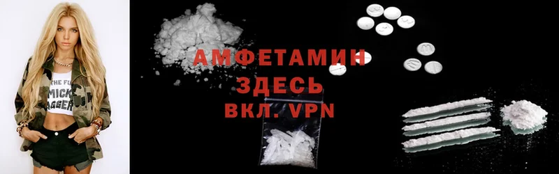 МЕГА   Рубцовск  Amphetamine Premium 