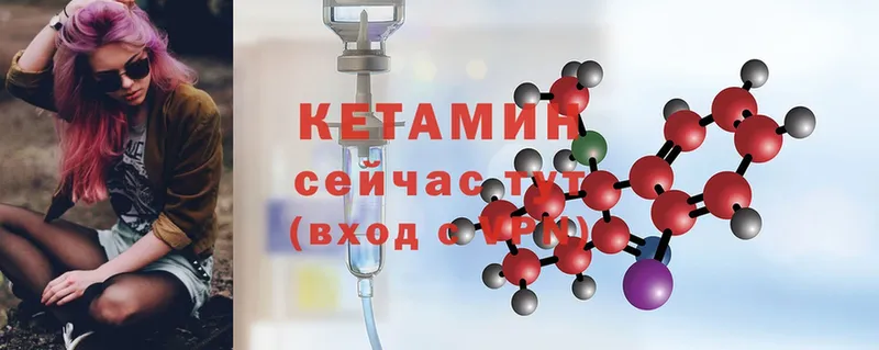 КЕТАМИН ketamine Рубцовск