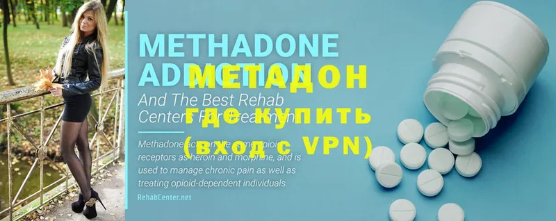 где купить наркотик  Рубцовск  Метадон methadone 